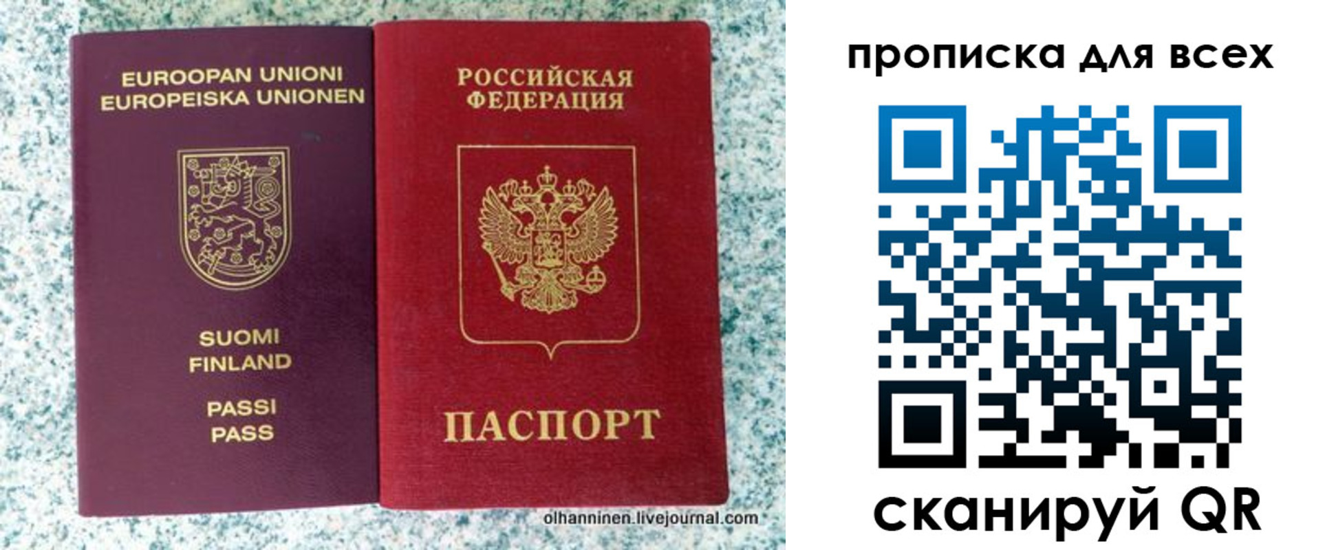 прописка в квартире в Ейске
