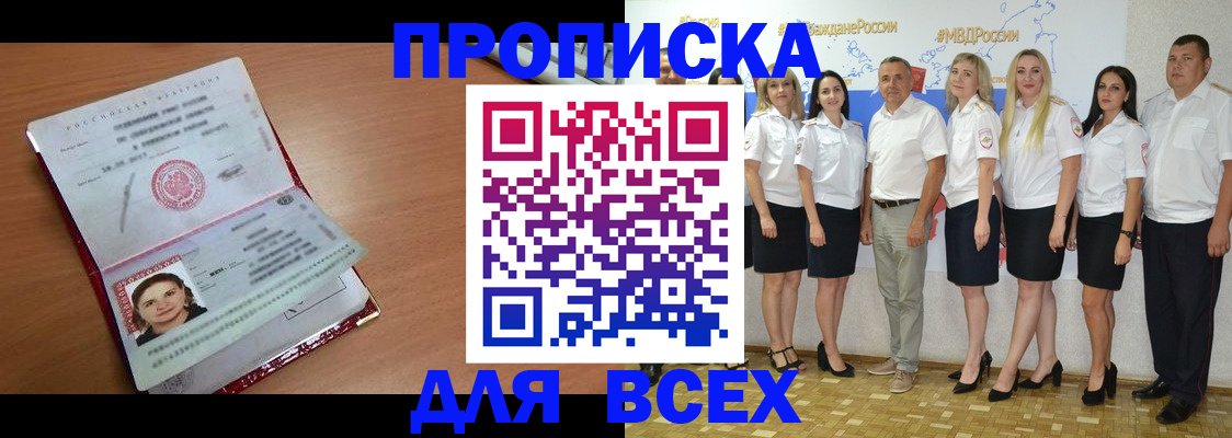 временная регистрация госуслуги в Ейске