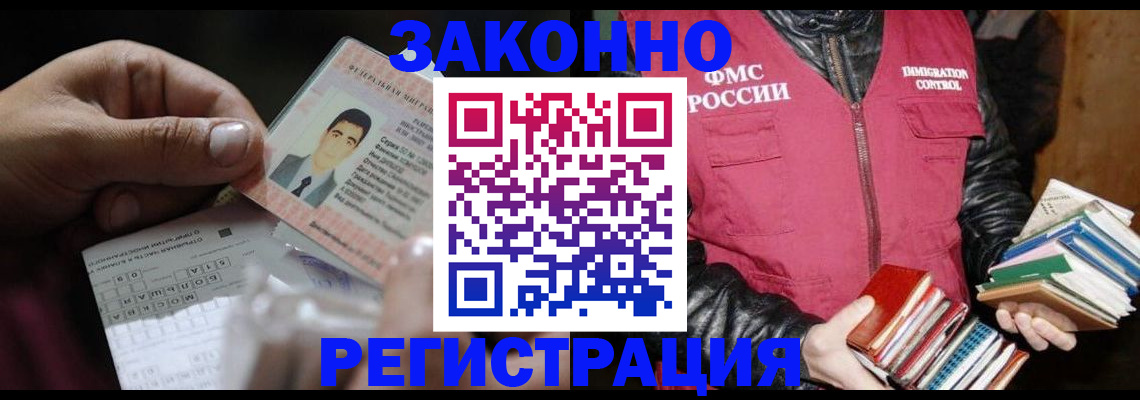 временная регистрация купить в Ейске