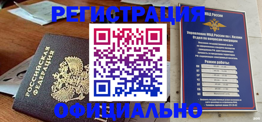 прописка гарантия в Ейске