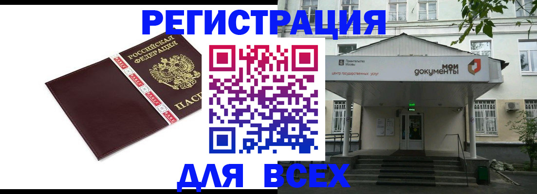 прописка паспорт в Ейске