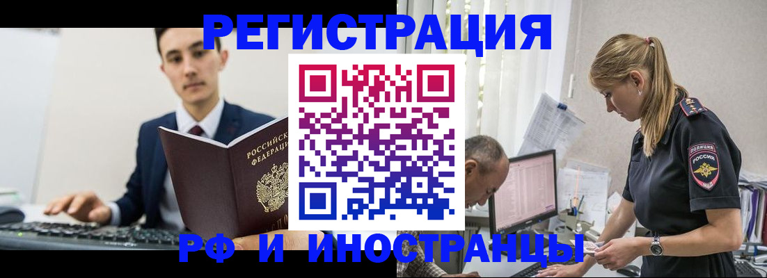 прописка в квартире в Ейске