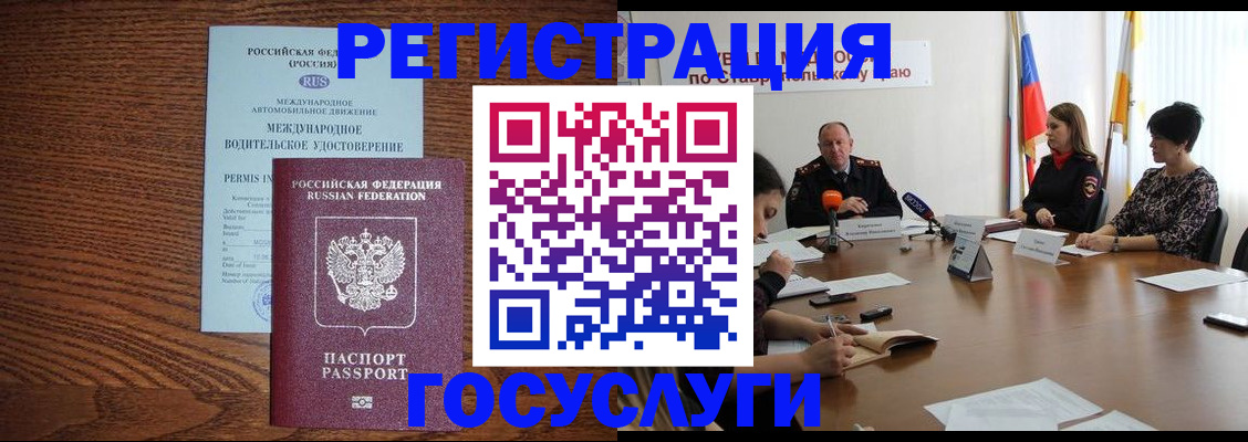 регистрация для школы в Ейске