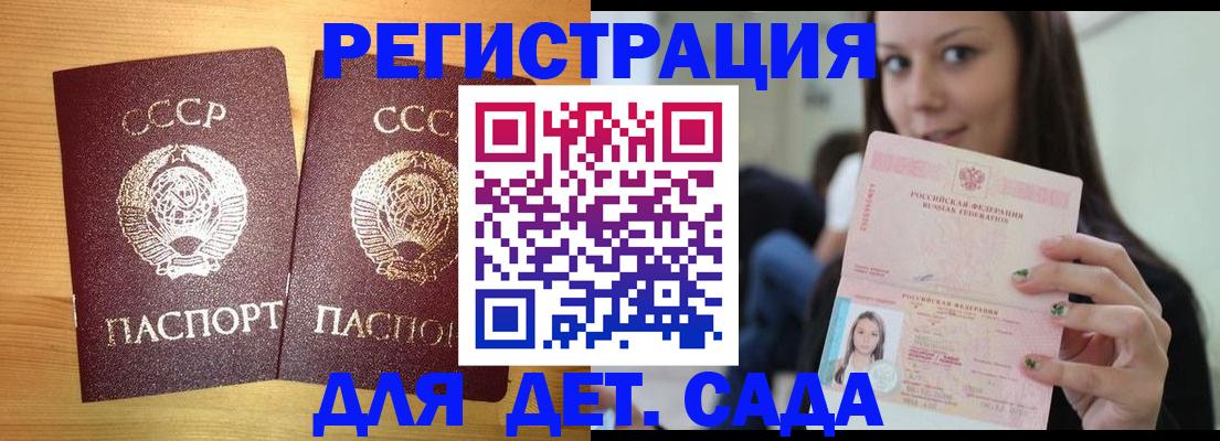 прописка иностранных граждан в Ейске